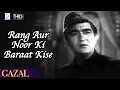 Download Lagu Rang Aur Noor Ki Baraat Kise Pesh Karoon - Mohammed Rafi - Sunil Dutt, Meena Kumari