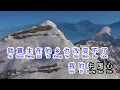Download Lagu 张明敏  《 我的中国心 》  wo de zhong guo xin