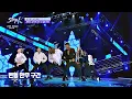 절대 심플하지 않은 퍼포먼스! ′프랑스 슈퍼주니어(Super Junior)′의 ＃Mr.Simple♬ 스테이지 K(STAGE K) 11회