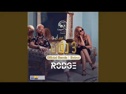 Download MP3 3 Daqat Rodge Official Remix