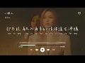 A-Lin l 一個人【高音質 動態歌詞 Lyrics】