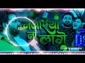 Lagu Sariya Kariya Lele Aiha Najariya Na dj || Pawan Singh new Bhojpuri song 2021 ||  Dj mritunjay Babu