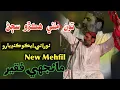 Download Lagu Tu Milye Hikro Sajan | Manjhi Faqeer | New Mehfil | NooRani Echo Kandiaro Official | Sofi Song