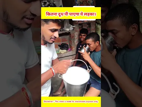 😈🔥 पूरा दूध पीने के बाद जो हुआ उसे देखकर आपके होश उड़ जाएंगे। 🔥😈 || #shorts