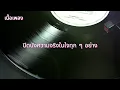 สักวันหนึ่ง - Marisa Sukosol Nunbhakdi  (เนื้อเพลง)