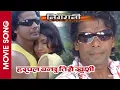 Download Lagu Harpal Banchhu Timrai Khusi || NIGARANI || Nepali Movie Song || Biraj Bhatta, Jenisha KC