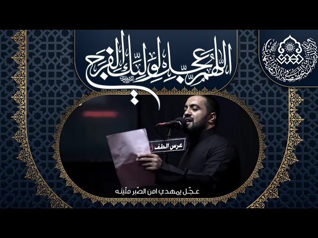 ⁣تنتظرك ابفارغ صبرها الزهرة - ميرزا محمد الخياط