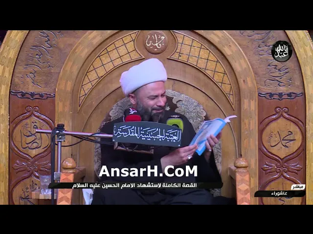 ⁣القصة الكاملة لمقتل الامام الحسين عليه السلام الشيخ زمان الحسناوي يوم العاشر محرم 1447 هـ كربلاء