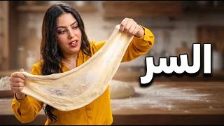 سر الفطير الفلاحي الأصلي.. مفيش أسهل من كدة! 🥐🔥