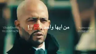 حمو الطيخا       اختاروا اسمي في قسم المشاكل دندنها