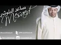 مساعد البلوشي ويلي ويلي حفلة الدوحه 2014