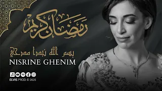 Nisrine Ghenim Besmellah Nebda Medhi بسم الله نبدا مدحي 