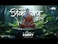 Download Lagu Anusara Shikvan Buddhachi - Ammy | Buddha Pournima | 2025