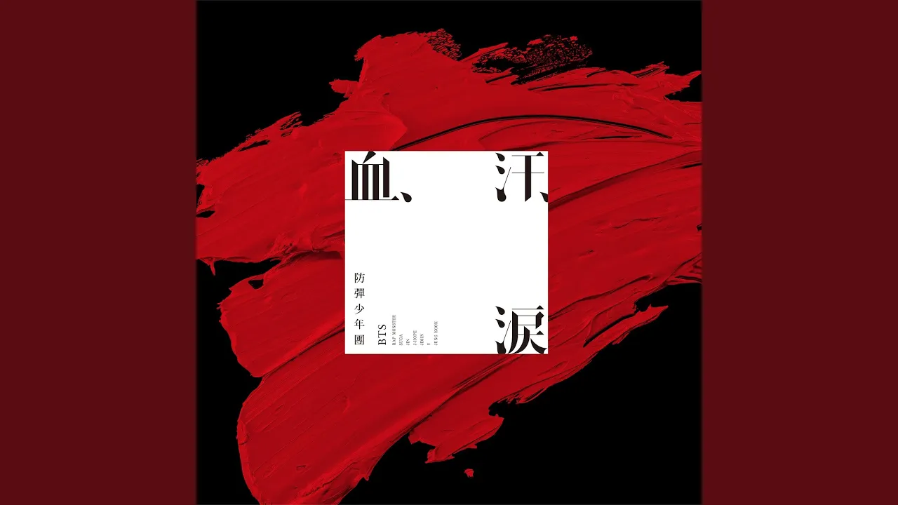 BTSの人気曲ランキング【2026】