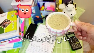 إحساس الإنجاز بعد المذاكرة ممتع جدا روتين طالبة تانية ثانوي 