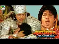 Download Lagu Mahabharat (महाभारत) | B.R. Chopra | Pen Bhakti | Episodes 82, 83, 84