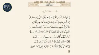 يسألونك عن الشهر الحرام قتال فيه قل قتال فيه كبير سورة البقرة ايه رقم 217 ماهر المعيقلي 
