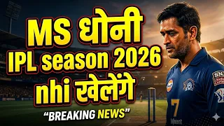 ms ipl season 2026 msdhoni ipl2026 cricketnews 