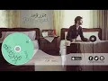 Mike Massy - Jazr w Mad [Official lyrics video]