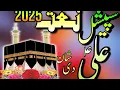 Download Lagu 12 Rabi-Ul-Awal 1st New Naat 2025 | Fakhar Abbas Tabish| Mellad Nat 2025 | Official Video 