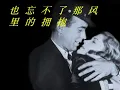 不了情 - Love Without End (Bu Liao Qing)