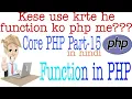php tutorial for beginners full Function in PHP Part-15 Web Tutorial by Nikhil Koshti