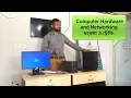 computer hardware and networking Part-2 in bangla
