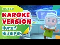 LAGU NUSSA HURUF HIJAIYAH - KAROKE VERSIONS