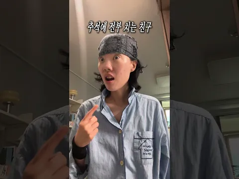 전부치기 유행예감