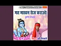 Lagu Mat Makhan Roj Karao (Krashan Bhajan)