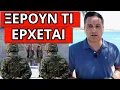 Download Lagu ΘΑ ΤΟ ΨΗΦΙΣΟΥΝ ΞΑΦΝΙΚA: Θα αναλάβει ο στρατός με απαγόρευση
