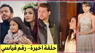 نسبة مشاهدة الجمعة مسلسل حب ودموع الحلقة الاخيره مسلسب هذا البحر سيفيض رقم قياسي شراب التوت ارتفاع 