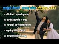 Download Lagu 🎶New Nepali Folk songs 2025 | Best Romantic Songs \u0026 Lok Dohori Hits | Trending Now | @jungerai 