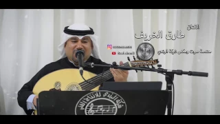 الفنان طارق الخريف مع الشركة الرندي في البحرين   اغنيه ابو عيون فتانه دندنها