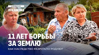 11 лет споров и судов семьи из-за участка в Гродно! Кто прав? В понедельник дойдёт до Лукашенко