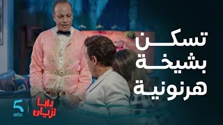 مسلسل دابا تزيان   الحلقة     تسيف عليهم سي مختار و خرج ليهم بشيخة هرنونية و كلشي مخلوع دندنها