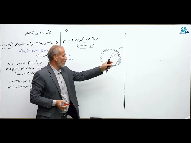 ⁣رياضيات السادس العلمي - الفصل الثالث - ألاسئله الوزارية الخارجية ج45