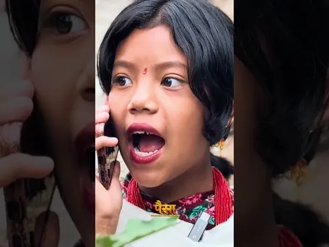 यस्तो छिमेकी कसैको नहोस्! Full video on Mamabhanji YouTube#garima #Pawan #reels #shorts #mamabhanji