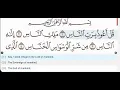 Download Lagu 114 - Surah An Nas - Al Minshawi (Mojawad) - Quran Recitation, Arabic Text, English Translation
