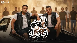 الاسم شرف اي دوله  اسلام كابونجا  الايسي الوحداني                                                    دندنها