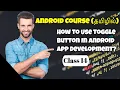 How To Use Toggle Button In Android In Tamil Android Course In Tamil Class - 14
