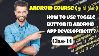 How To Use Toggle Button In Android In Tamil Android Course In Tamil Class - 14