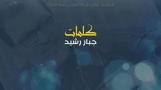عبد فلك بيني وبين نفسي                دندنها