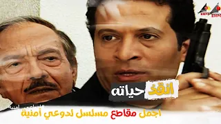 مشهد يستحق المشاهدة محاولة اغتيال فريد الجوهري الفنان كمال الشناوي دندنها