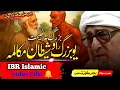 Lagu Pashto Emotional Bayan||Molana Bijligar Sahabi|| Buzarg O 😈Shtan Mukalma