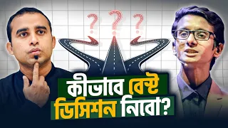 এই ভিডিও এর ৮০ মিনিট এলোমেলো জীবন গুছিয়ে দিবে @MashahedHassanSimantabd