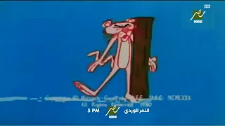 حـــــصريا ولأول مـــــرة إعلان مسلسل كرتوني النمر الوردي قناة أمبيسي مصر كيدز المصرية 2025 