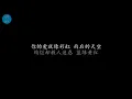 彩虹 梁静茹 (歌词版)