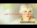 سيزن اكصو- اغنية فيروزة مترجمة للعربية