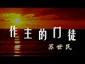 Download Lagu CUE LI E MENG TO, KHAN GUA E CHIU, CU YA SO. KHIU LI LAI KUI LO HOKKIAN SONG